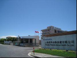 上海諾華動物保健有限公司 上海諾華動物保健有限公司