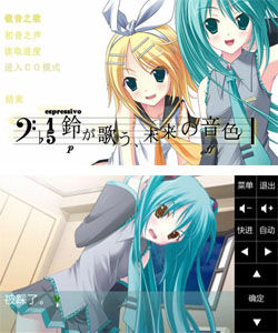 鈴音之歌初音之聲