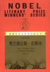 《弗蘭德公路·農事詩》 《弗蘭德公路·農事詩》