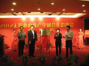 東北大學無錫研究院 東北大學無錫研究院