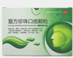 複方珍珠口瘡顆粒 複方珍珠口瘡顆粒