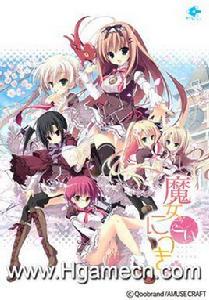 魔女こいにっき 魔女こいにっき