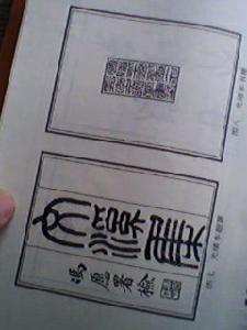 文溪存稿 文溪存稿