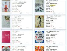 中國百家圖書館館藏周洪亮主編重要出版物