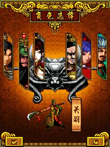 關雲長大戰曹操