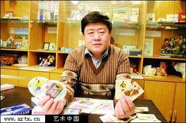 李維剛[中國撲克博物館館長]