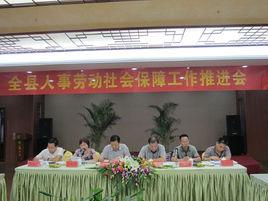 天台縣人事勞動社會保障局 天台縣人事勞動社會保障局