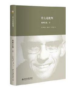 什麼是批判 什麼是批判