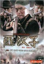 徐成林[瀋陽籍演員]