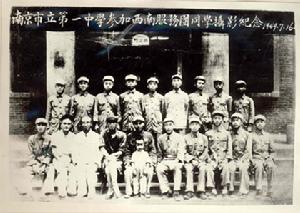 (圖)1949年7月16日