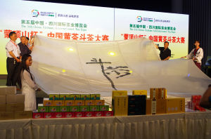 中國黃茶鬥茶大賽網紅茶湯評比啟動儀式