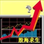 股海求生 股海求生