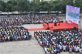 華坪縣第一中學 華坪縣第一中學