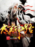 太玄神路 太玄神路