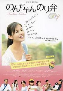 乃里子海苔便當