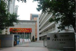 廣州市第七十八中學 廣州市第七十八中學
