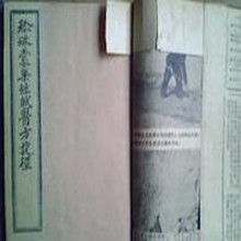 珍珠囊藥性賦 珍珠囊藥性賦