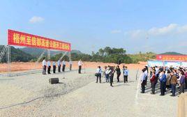 梧信高速公路 梧信高速公路