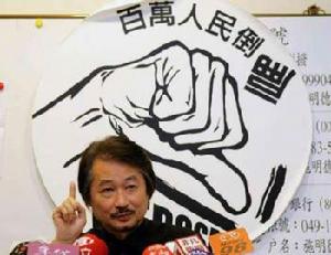 百萬人民倒扁運動組織者：施明德