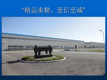 安徽森海高新電材有限公司