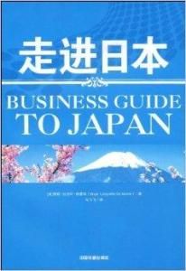 走進日本 走進日本
