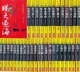 歷史小說36計 歷史小說36計