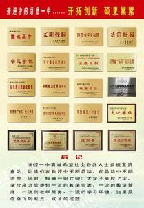 榆林市綏德縣第一中學 榆林市綏德縣第一中學