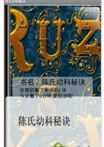 《陳氏幼科秘訣》 《陳氏幼科秘訣》