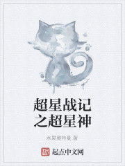 超星戰記之超星神 超星戰記之超星神
