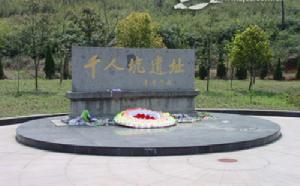 侵浙日軍投降儀式舊址