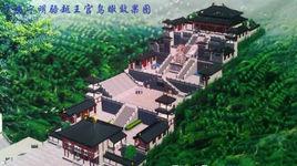 駱越王宮 駱越王宮