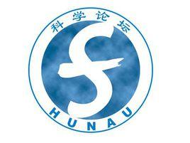 湖南農大科學論壇
