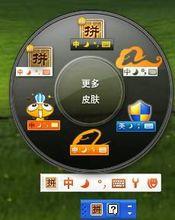 阿里拼音輸入法