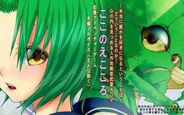 和怪物談戀愛吧 和怪物談戀愛吧