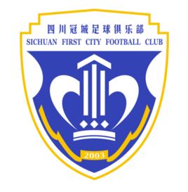 四川冠城足球俱樂部 四川冠城足球俱樂部