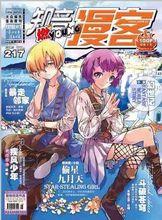 217期第三次封面