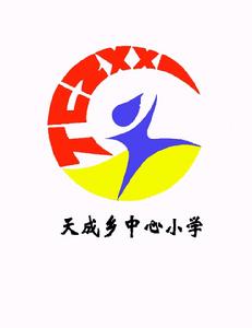 樂清市天成鄉中心國小校徽