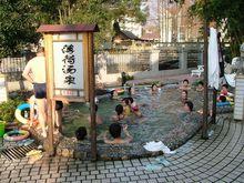 溫湯山水溫泉薄荷湯泉