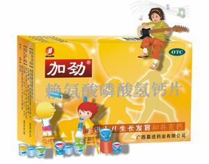 廣西嘉進醫藥連鎖經營有限責任公司