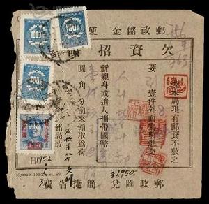 （圖）1954年人民郵政