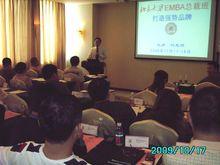 為北大EMBA總裁班講授《打造強勢品牌》