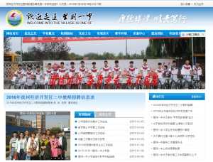 里則一中 里則一中