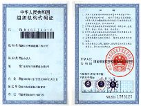 企業代碼 企業代碼