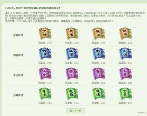 《武林足球經理》