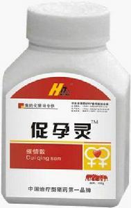 促孕靈 促孕靈