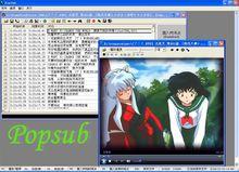 Popsub0.77版界面