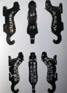 陽陵虎符 陽陵虎符