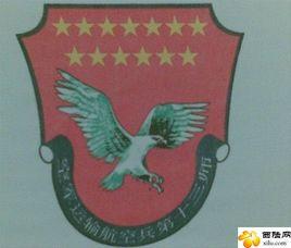 空十三師 空十三師