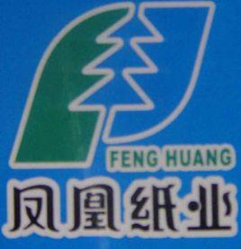 廣西南寧鳳凰紙業有限公司 廣西南寧鳳凰紙業有限公司