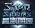 星際風暴[星際風暴]